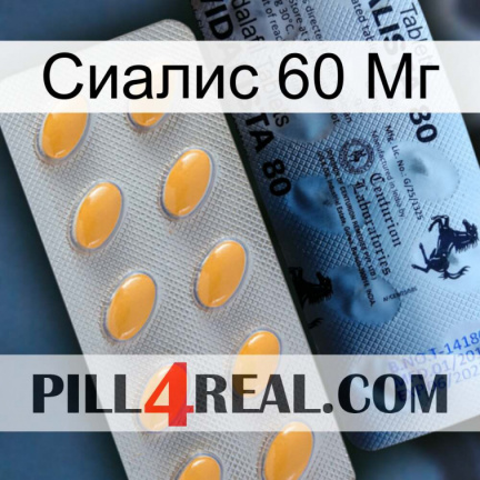 Сиалис 60 Мг 44